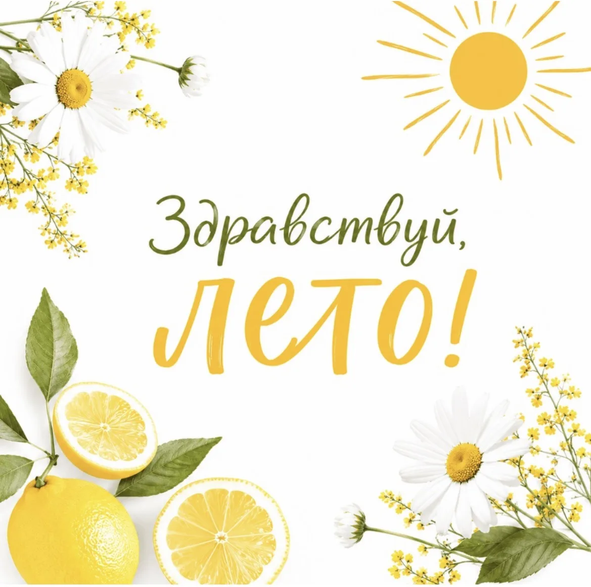 До свидания, учебный год! Здравствуй, лето!☀️ В нашей школе для самых юных учеников 1–3 классов прош