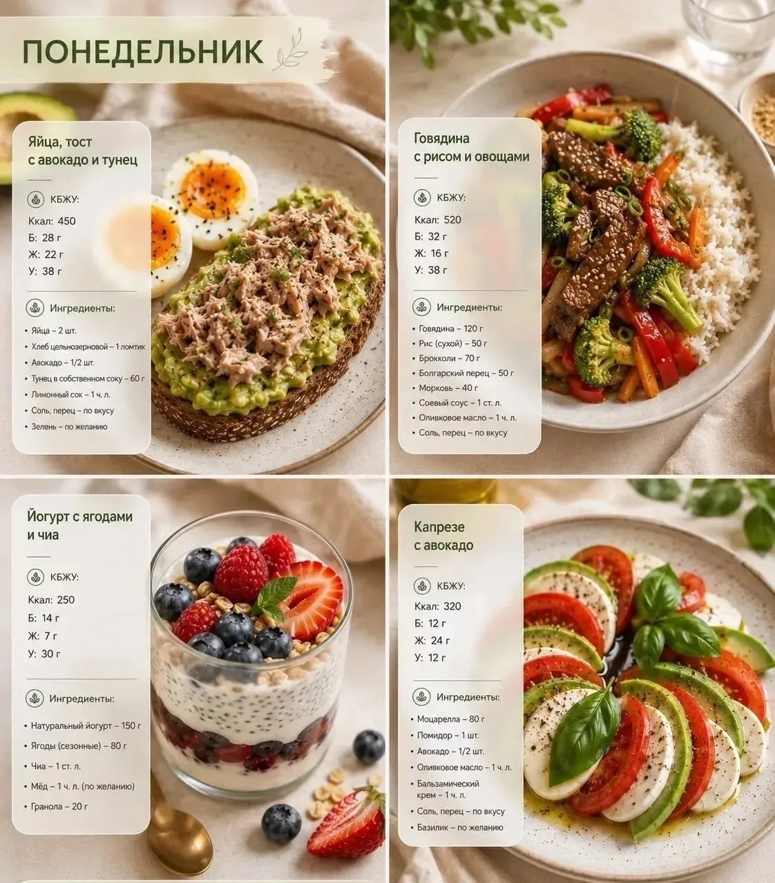 Не диета, а праздник вкуса: смотрим меню»