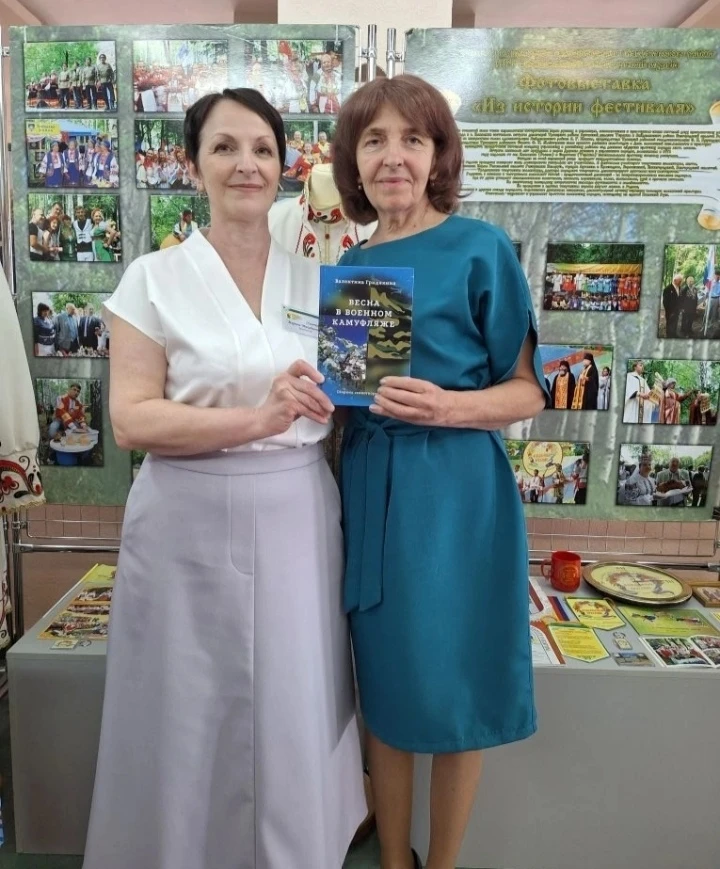 📚«Весна в военном камуфляже»