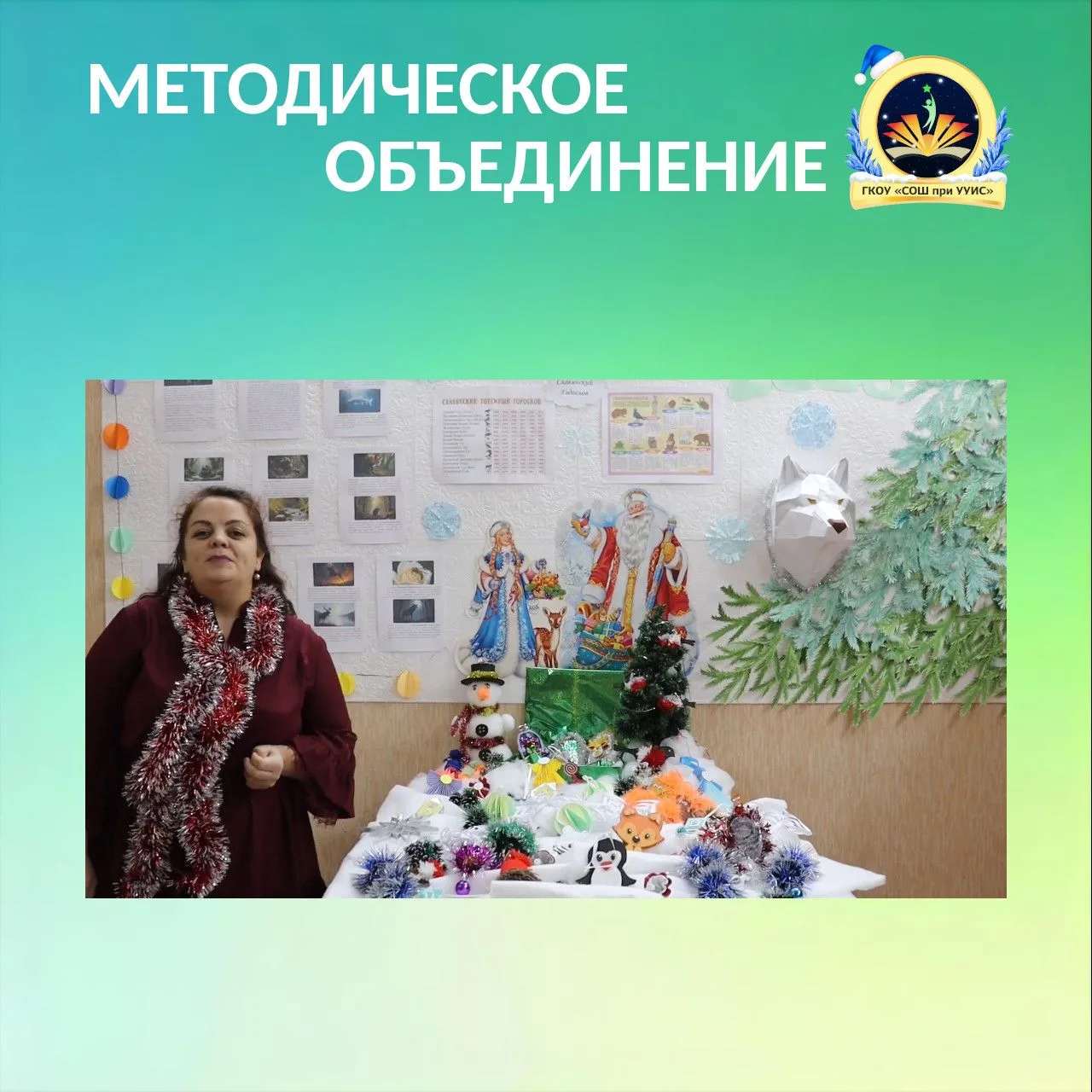 Сегодня прошло методическое объединение педагогов дополнительного образования, где учас...