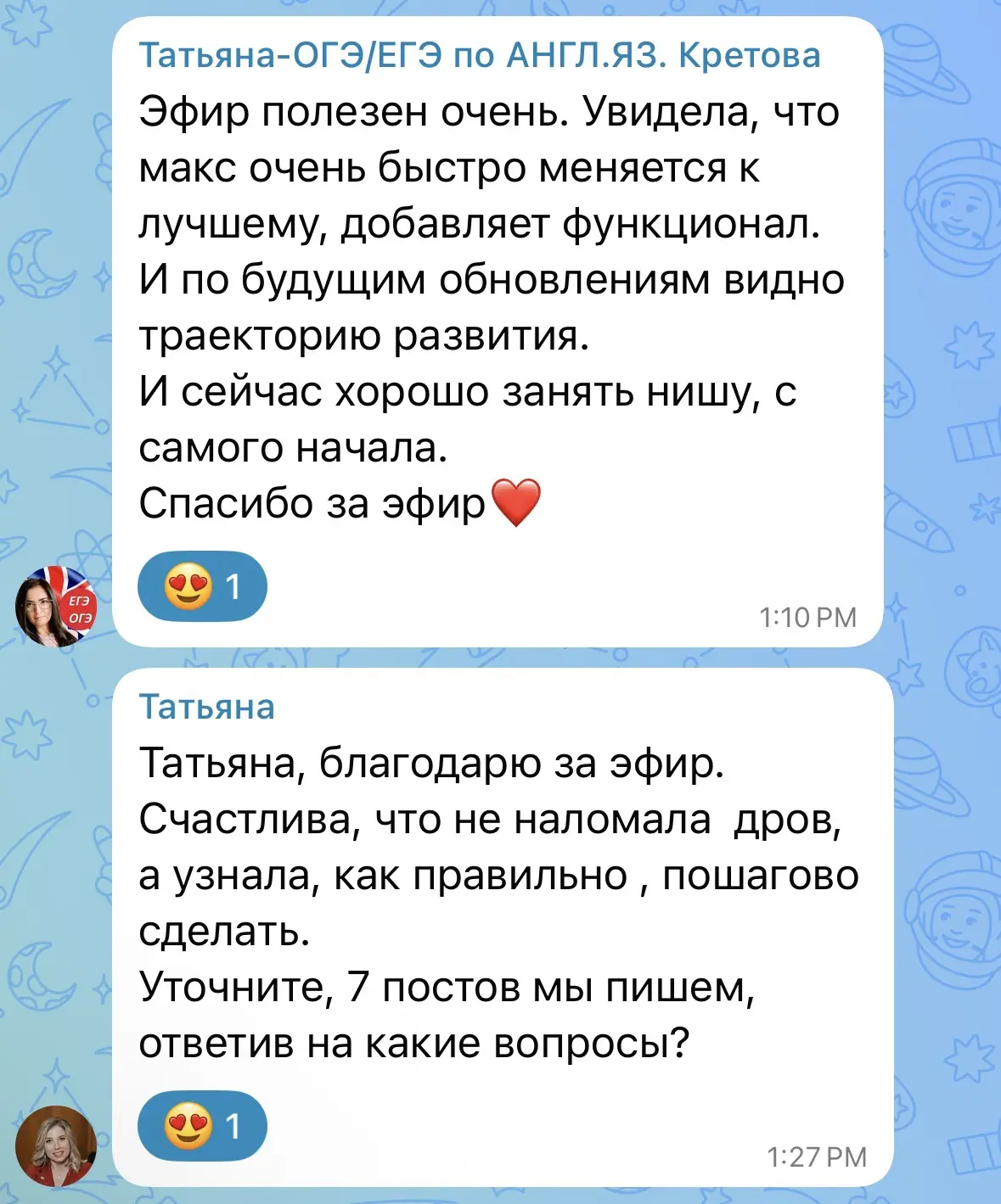 Первый эфир и первые инсайты