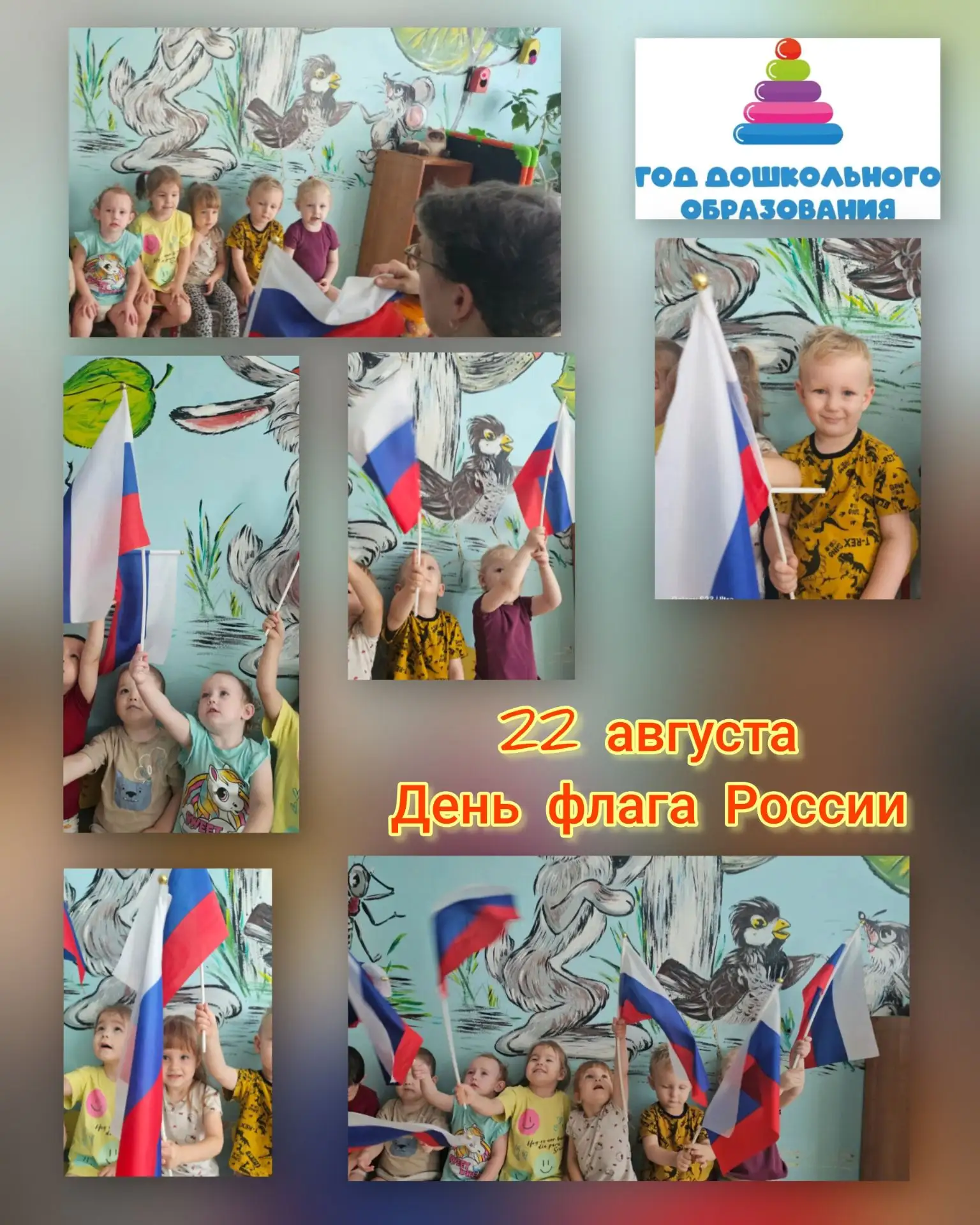 Флаг России🇷🇺🇷🇺🇷🇺🇷🇺🇷🇺