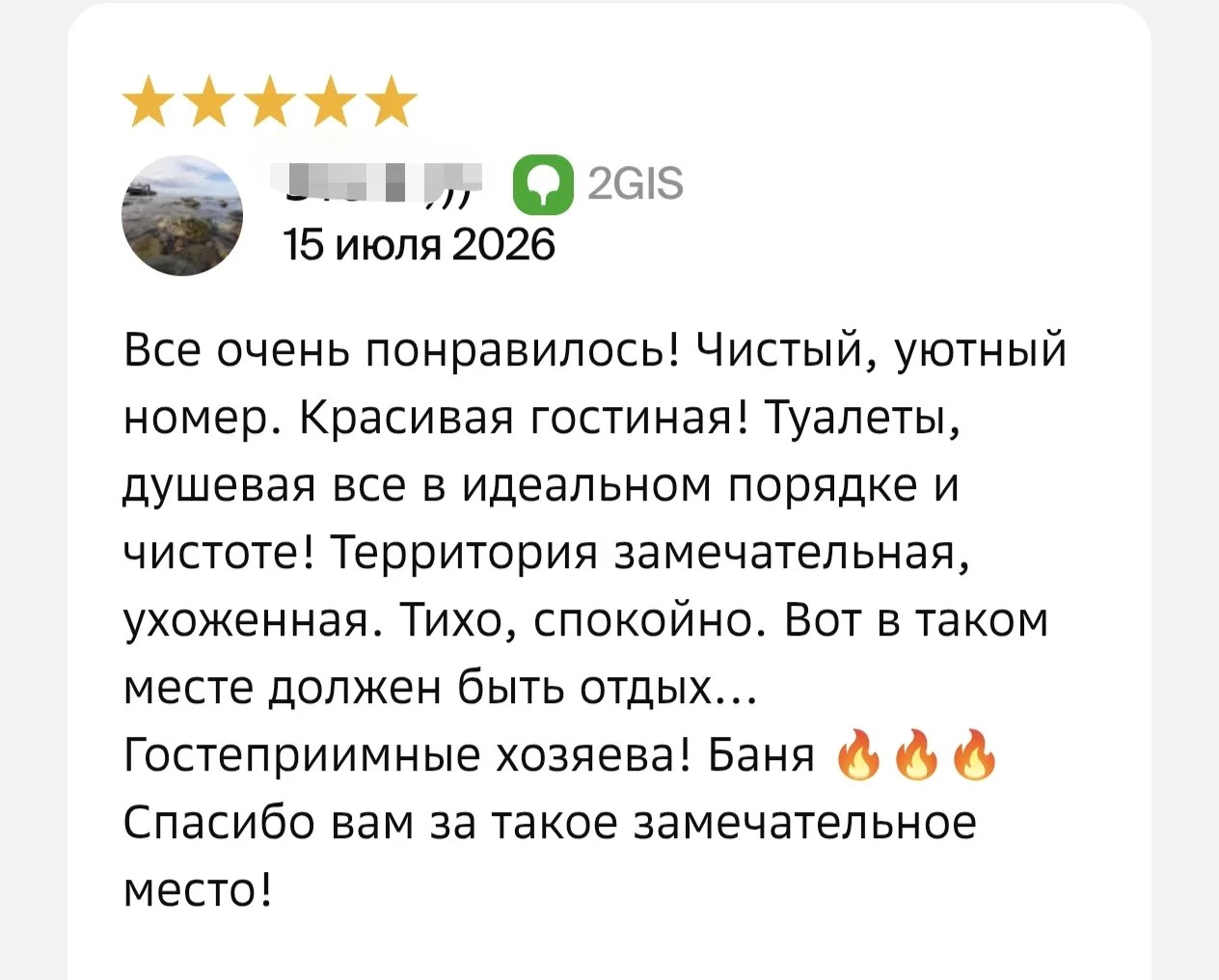 Спасибо, что находите время делиться своими впечатлениями 🩷