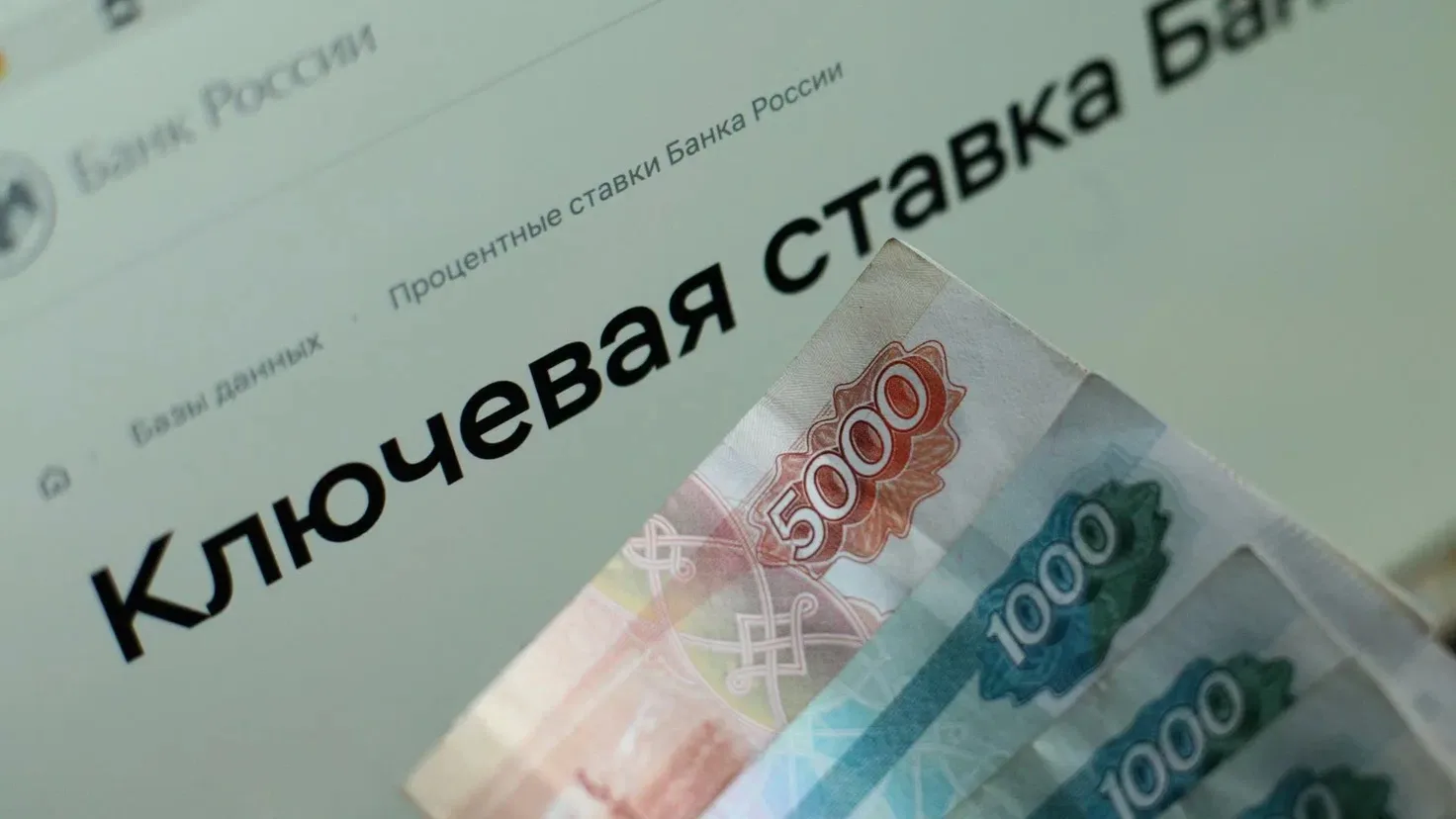 Что будет с ключевой ставкой ЦБ? Эксперты дают осторожные прогнозы

19 июня состоится заседание Цент