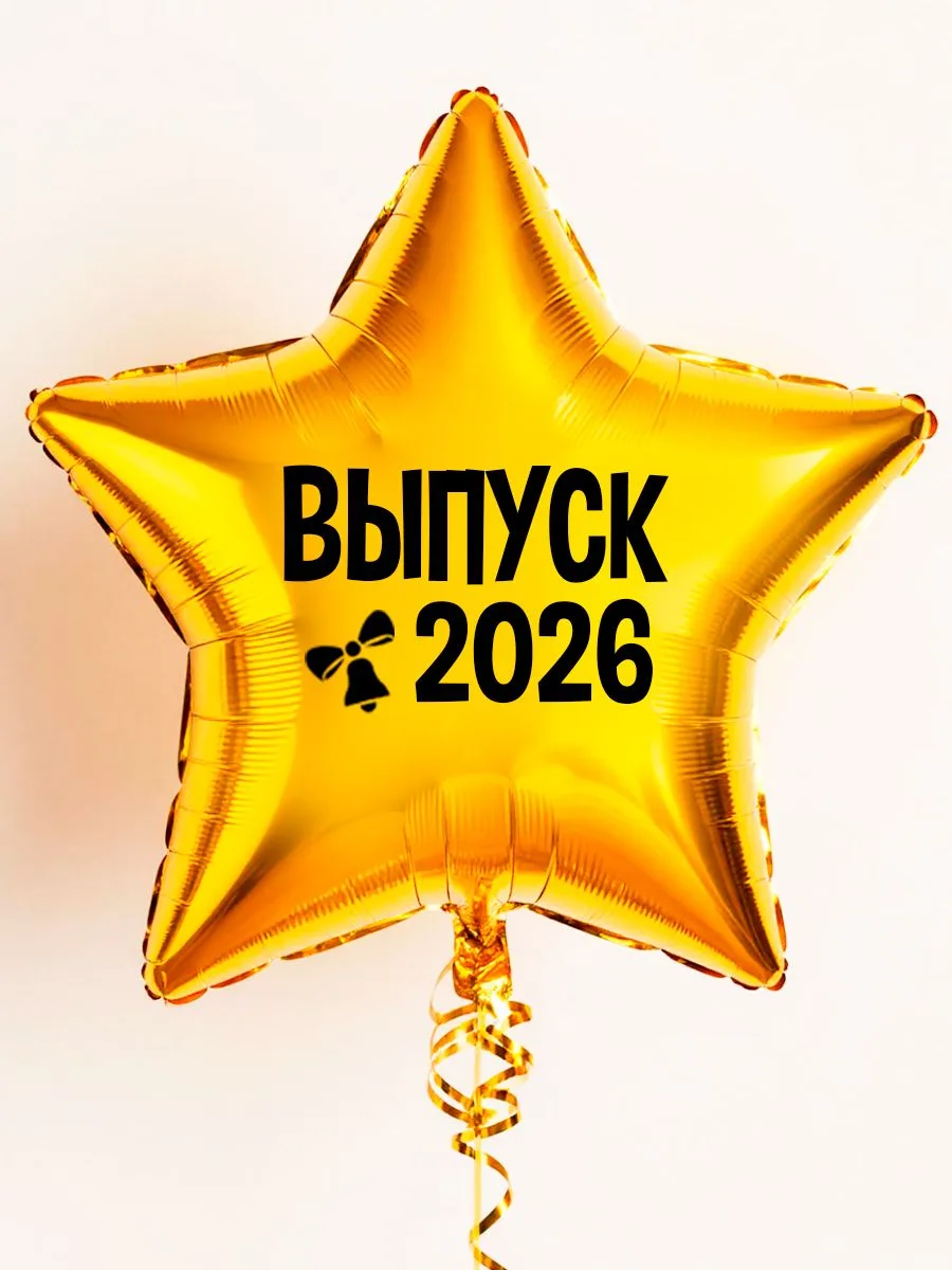 🔆🤗26 мая для наших выпускников 9-х и 11-го классов прозвучал последний школьный звонок. 🔔✨Это осо