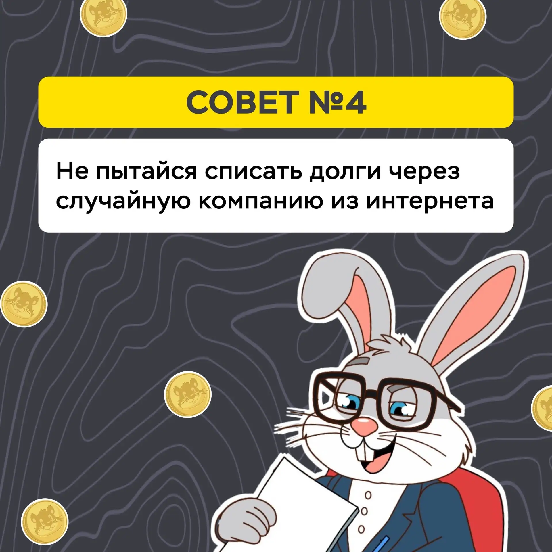 Для детей и подростков Банк России создал мультсериал про хомяка Хому и бобра Бобу, который на реаль