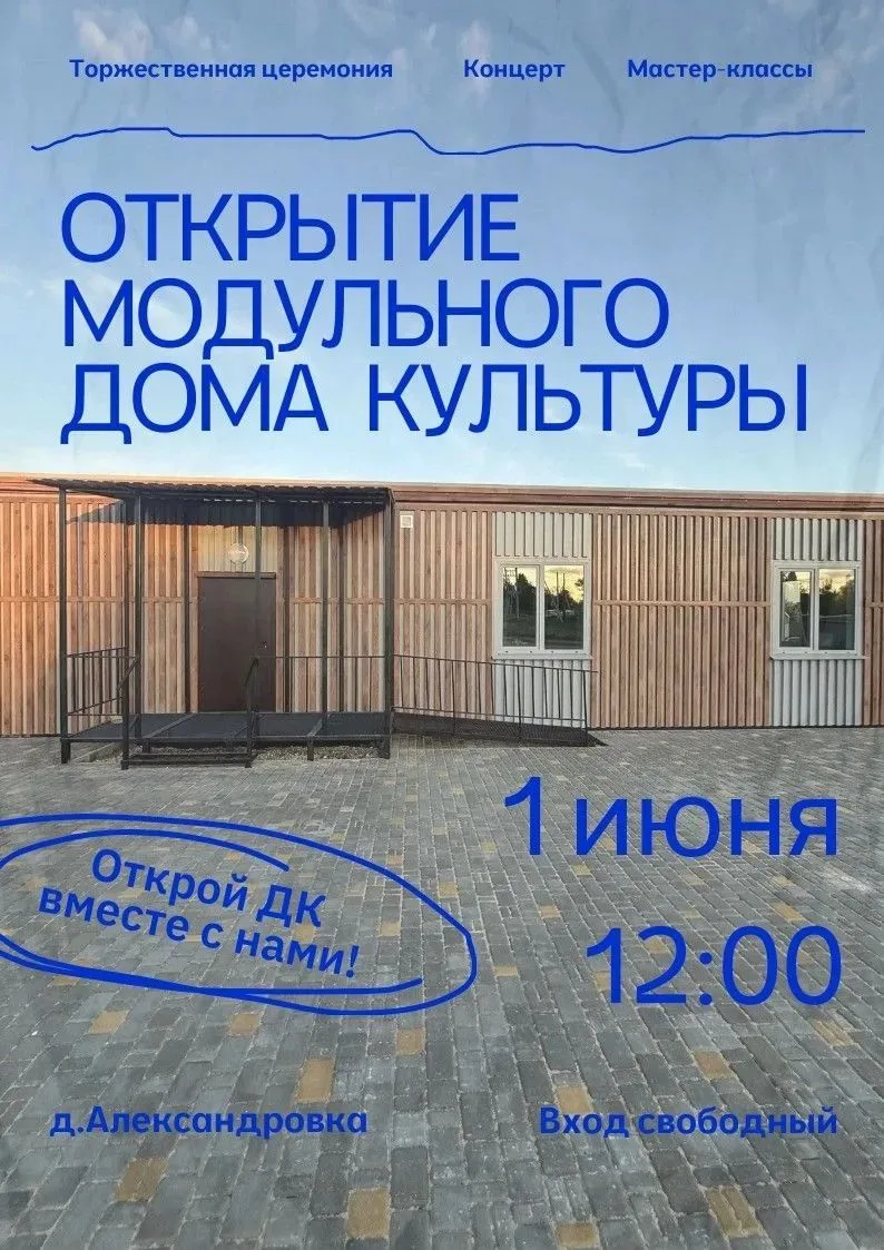 Открытие Александровского сельского филиала МБУК "Заокский районный культурно-досуговый...