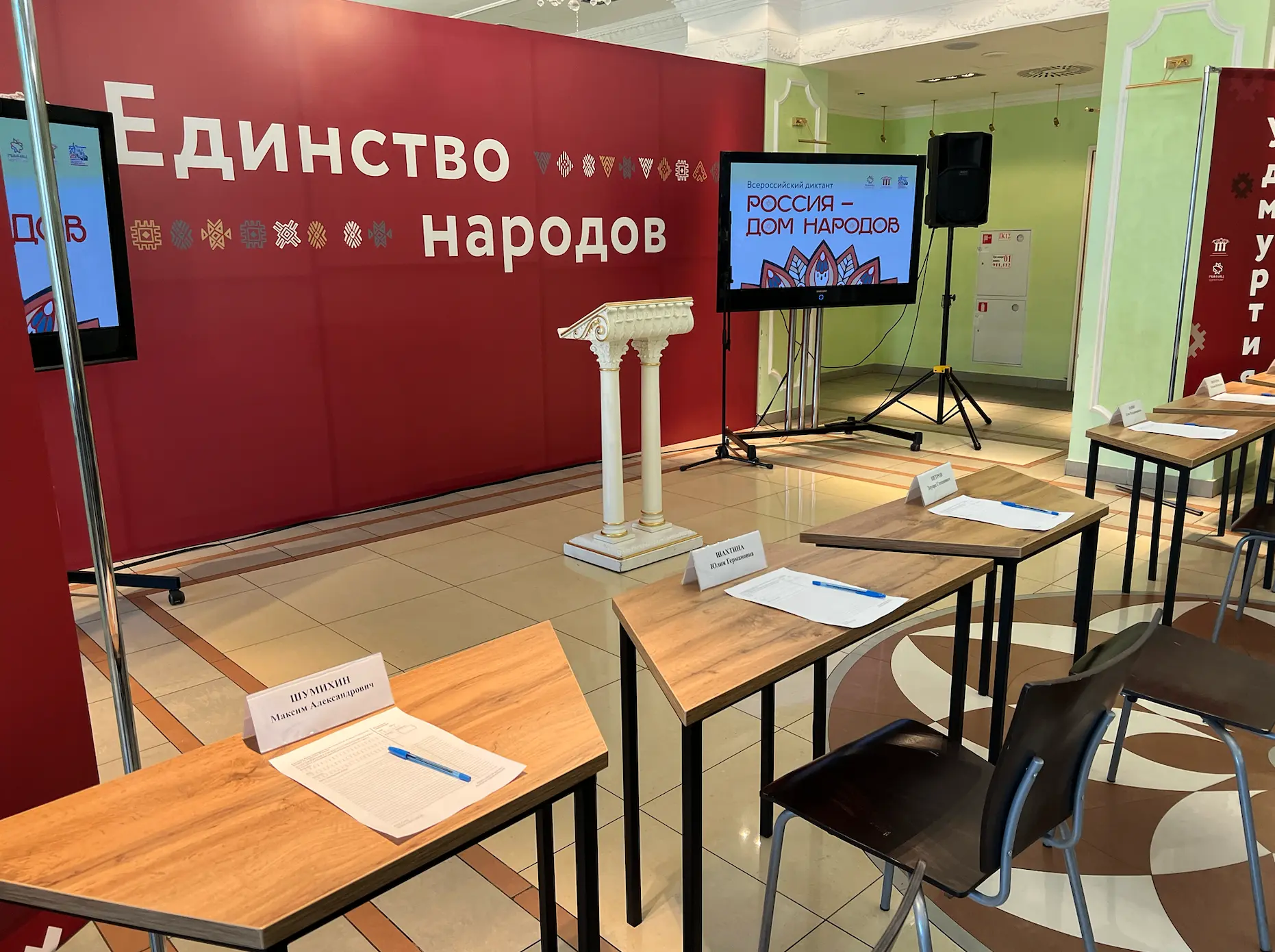 Всероссийский диктант «Россия – дом народов» впервые состоялся в Доме Дружбы народов в ...