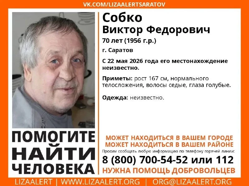 Внимание! Пропал человек!

Источник: ЛизаАлерт Саратовская область

Поддержать канал голосом: голос!