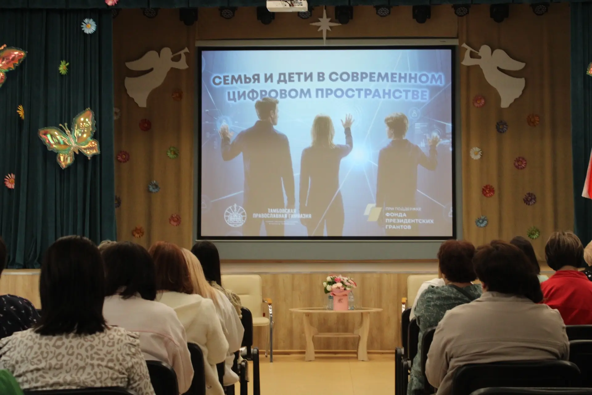 27 мая в Тамбовской православной гимназии имени святителя Питирима состоялось заседание секции II Ме