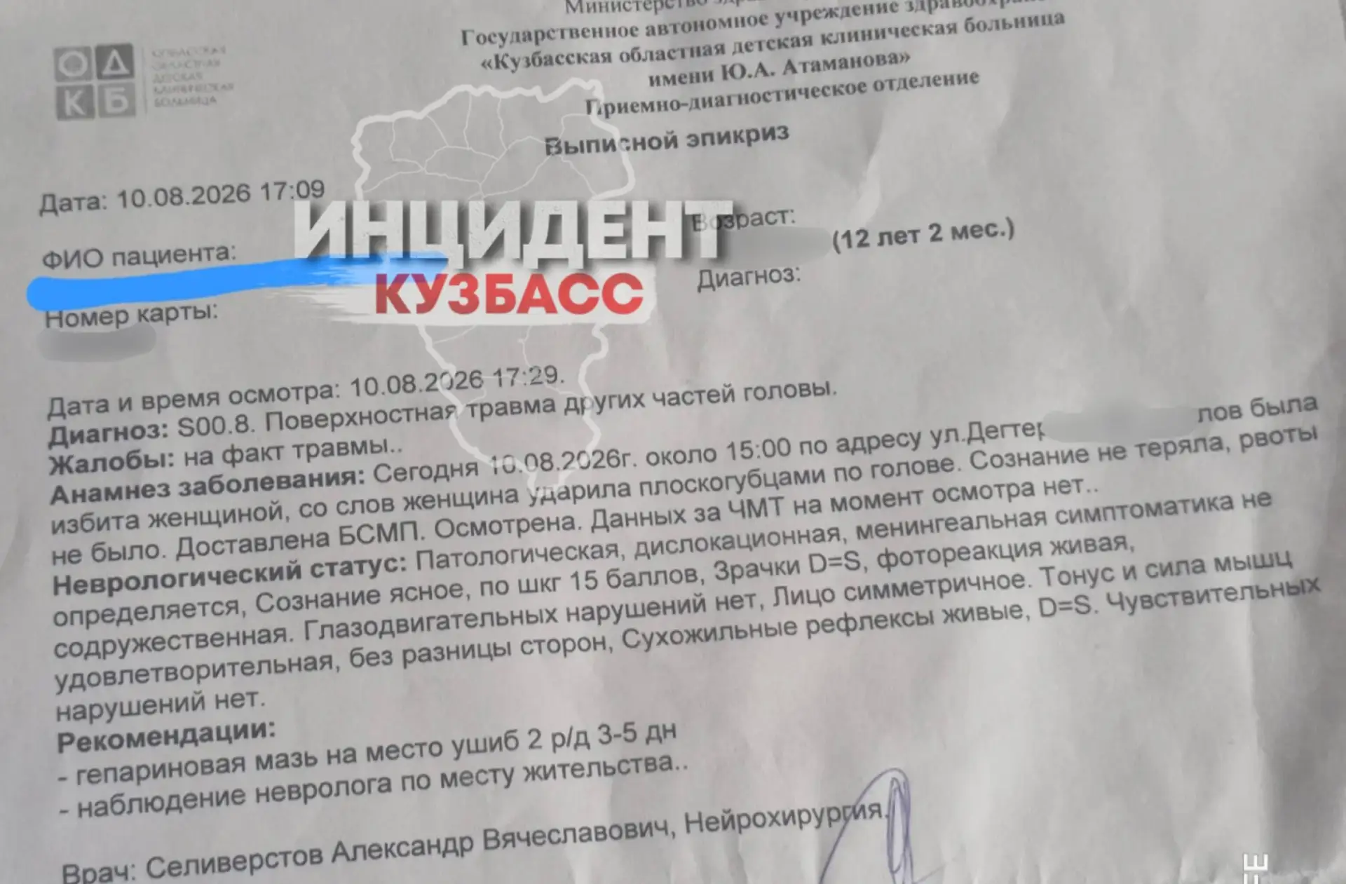 Изображение 3 к публикации «Инцидент Кемерово»