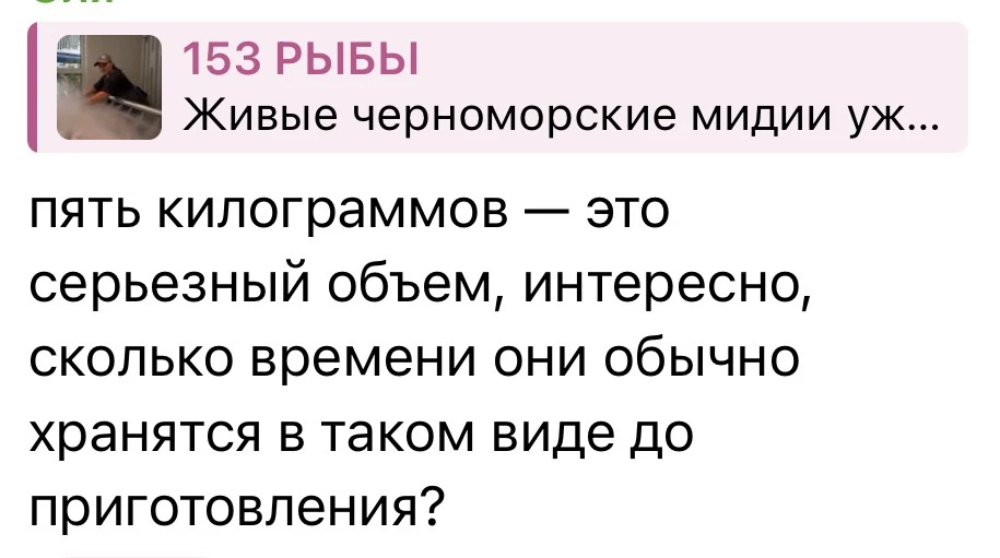 Сколько хранятся живые мидии и как сохранить их свежесть дома?
Вопрос от наших покупателей ⬆️ 

Глав