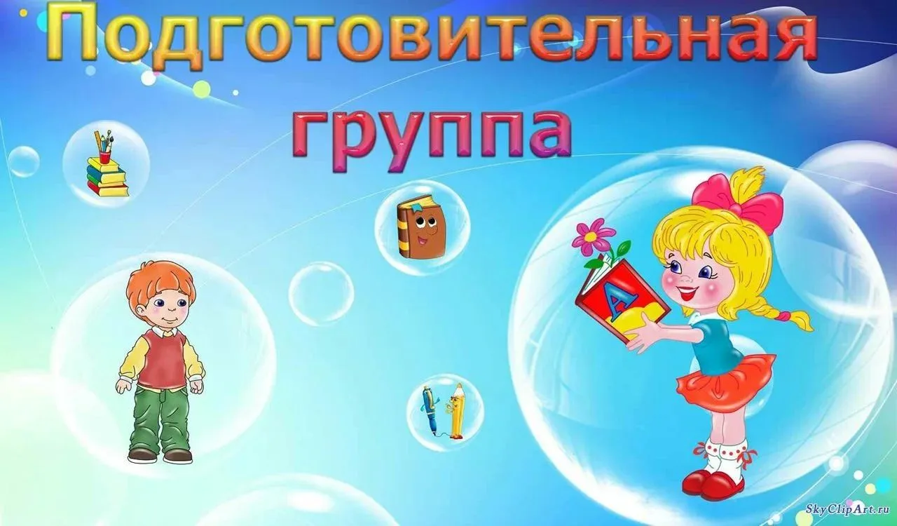 👦👧 Уважаемые родители!