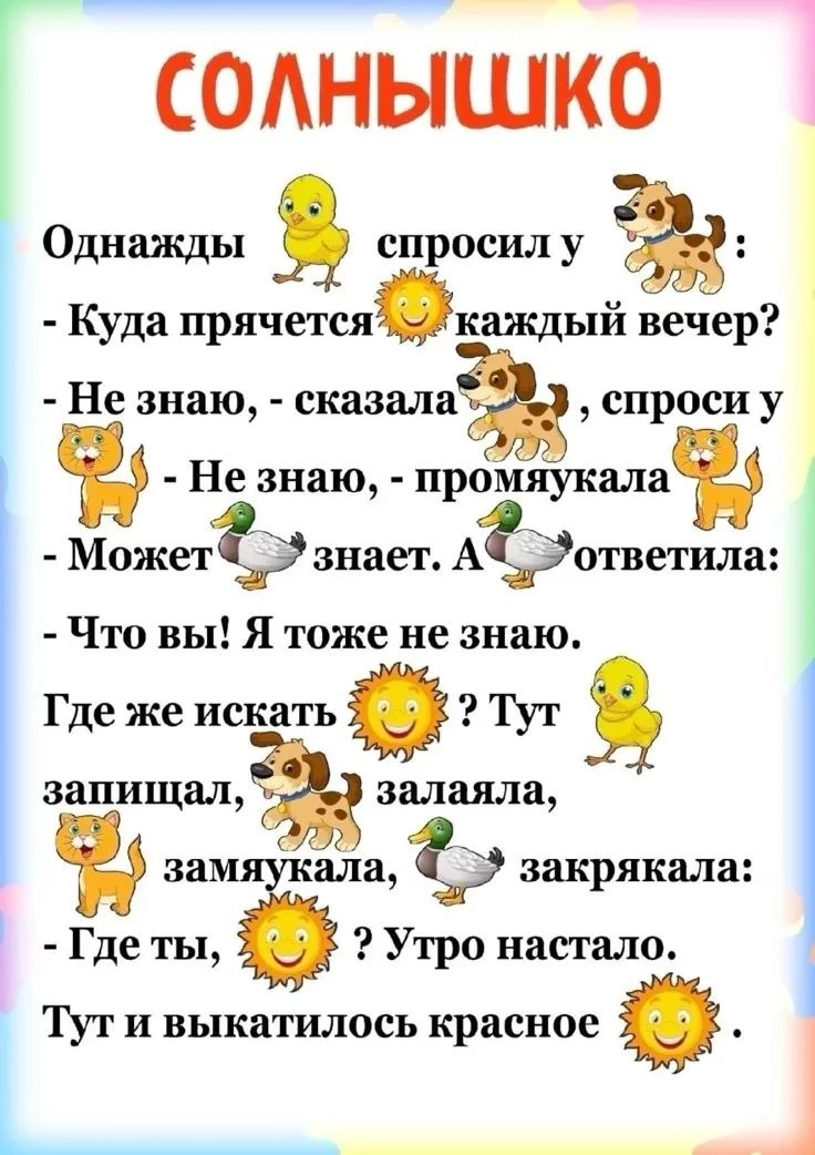 Учимся читать