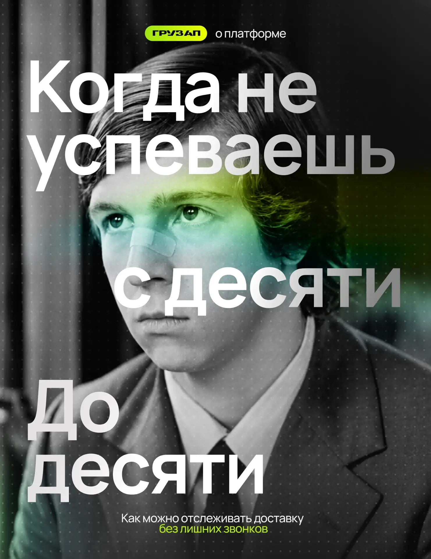 Почему сервис в доставке начинается не с вежливого курьера?