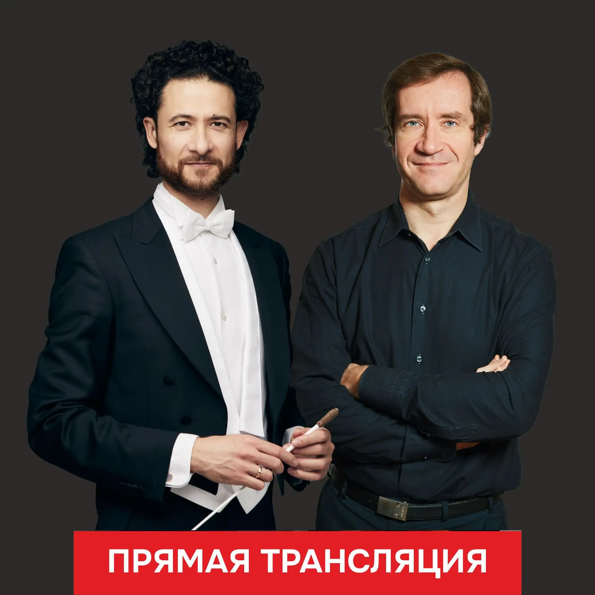 🔊Завтра прямая трансляция концерта Новосибирского академического симфонического оркест...