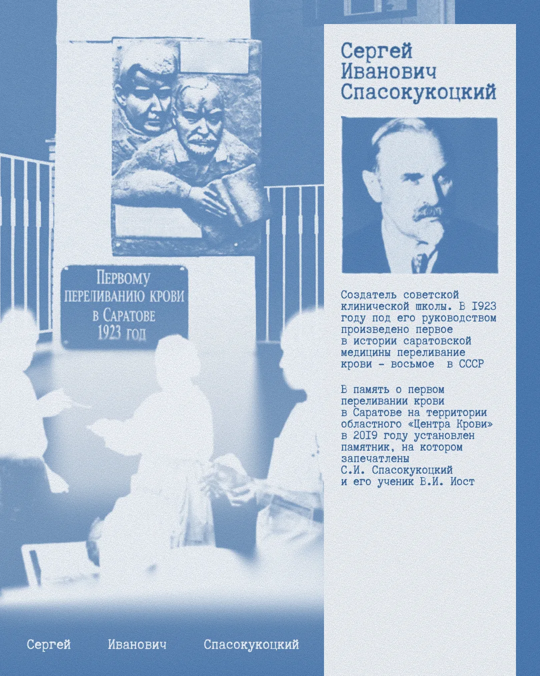 21 июня - День медика

Сегодня хотим напомнить о выдающихся саратовских врачах. Они стояли у истоков