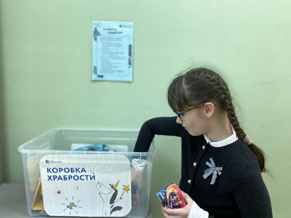 КОРОБКА ХРАБРОСТИ: ИТОГИ АКЦИИ  💫 На прошлой неделе в школе завершился «Марафон счастья», организова