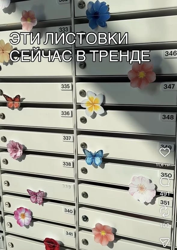 Рекламный креатив.