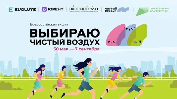 с 30 мая по 07 сентября 2026 г. по России пройдет юбилейная V Всероссийская акция "Выби...