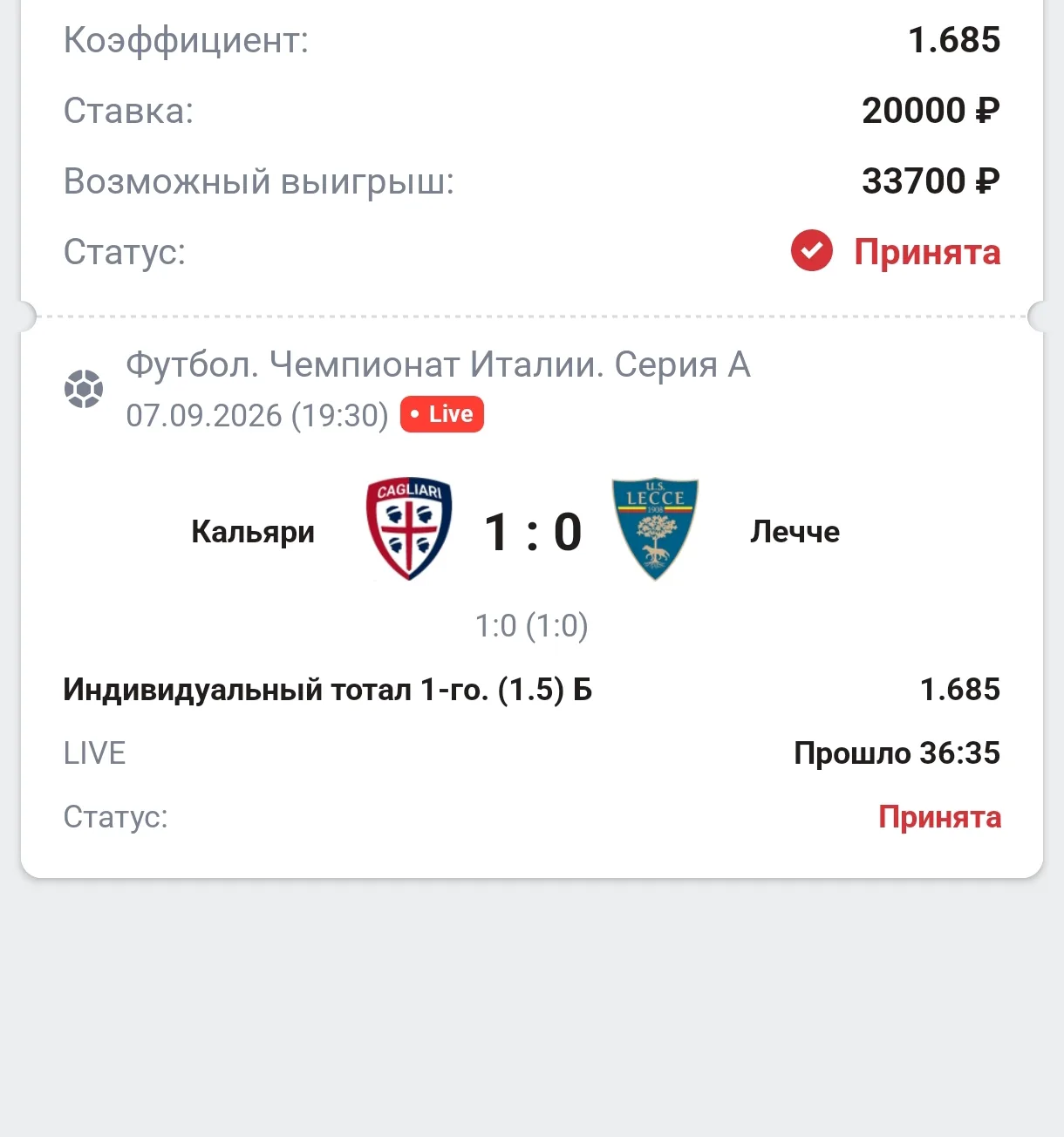 Бесплатная, ставка!