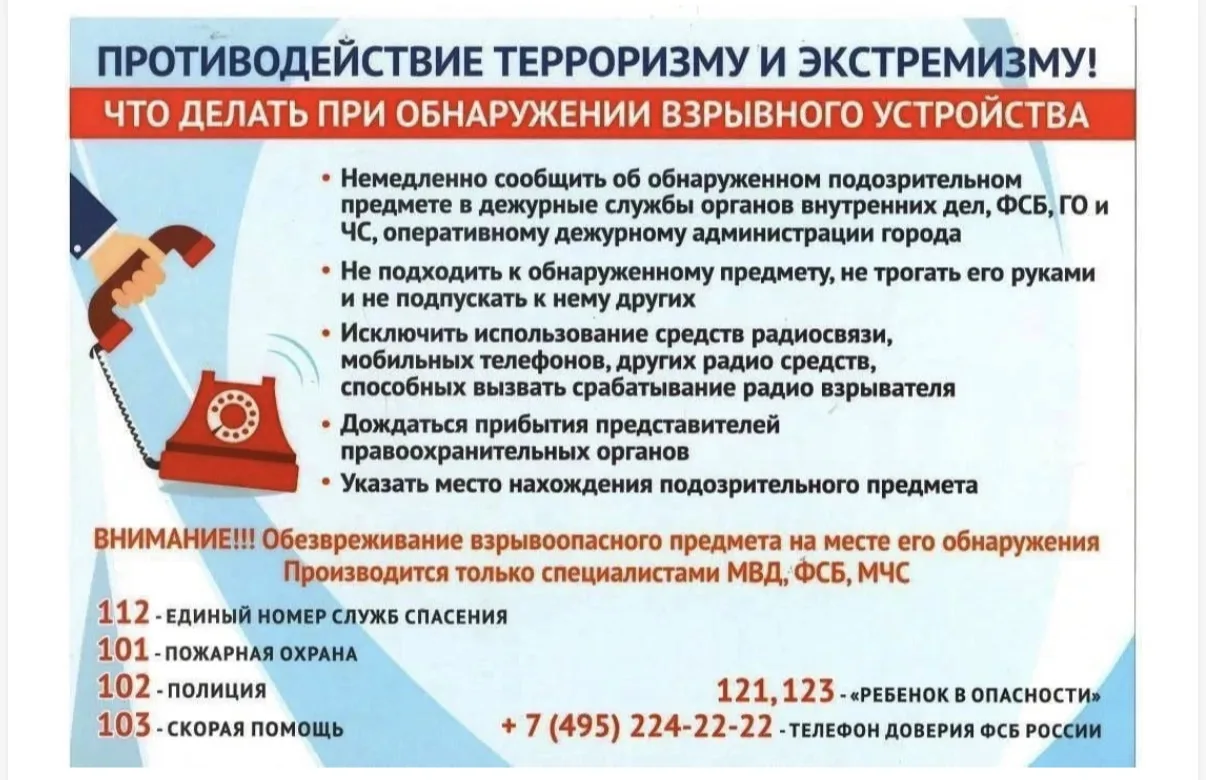Важная информация‼️