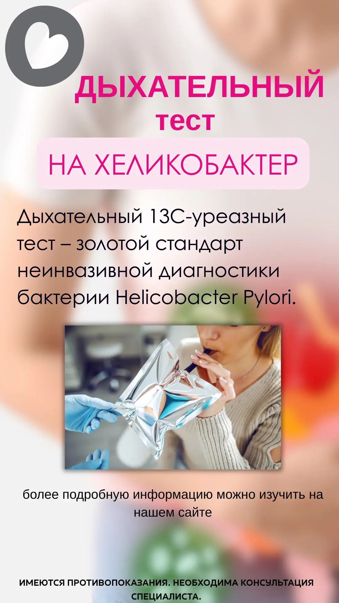 🗂️Более подробную информацию можно изучить на нашем сайте по ссылке 
https://uno-clinic.ru/13s-urea