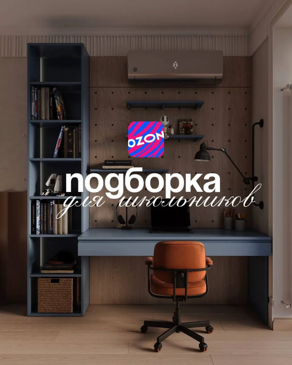 1 сентября ближе, чем кажется 🎓