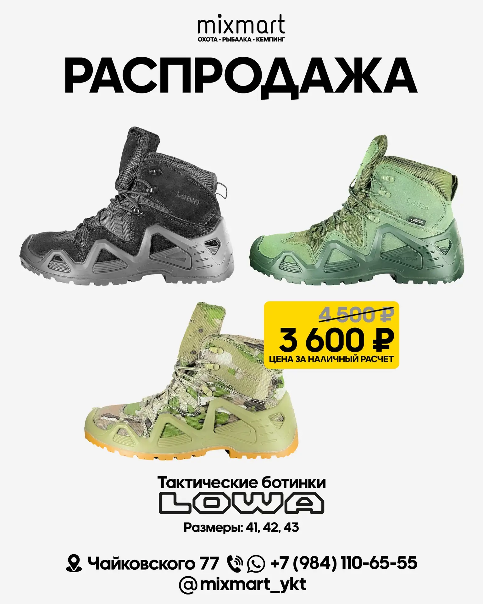 🔥 РАСПРОДАЖА 🔥