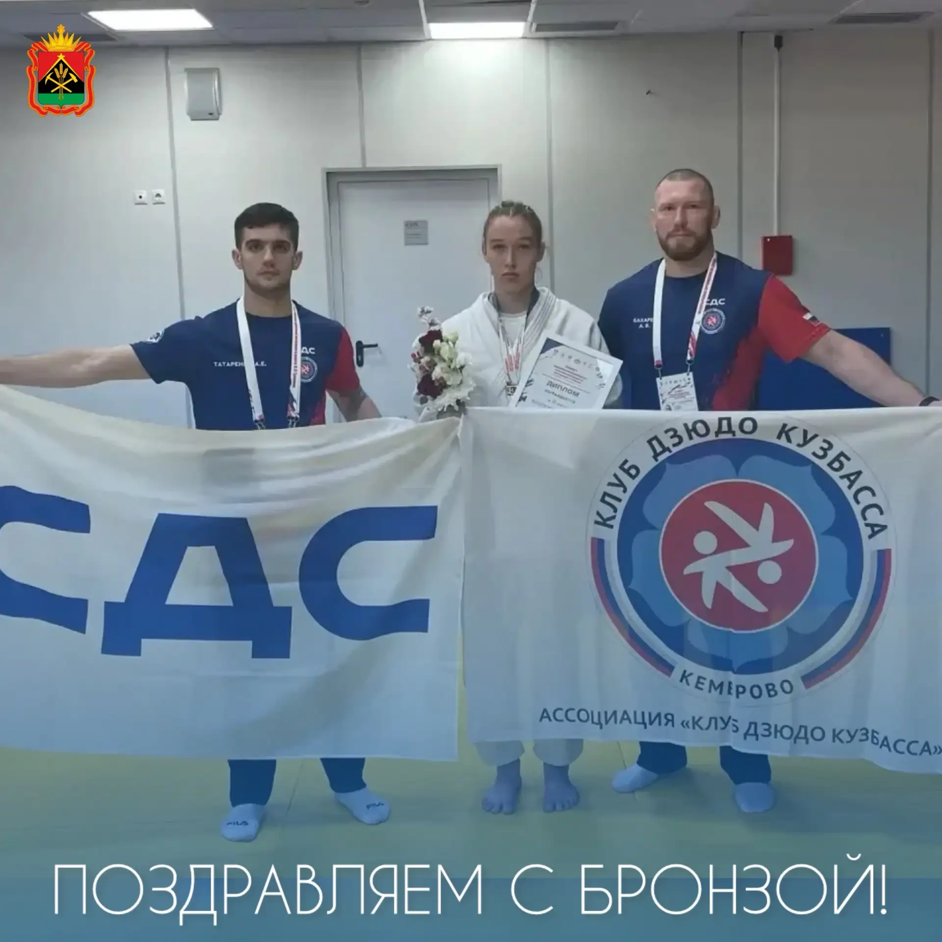 🥋С 12 по 15 июня в Красноярске прошли международные соревнования по дзюдо «Памяти директора завода 