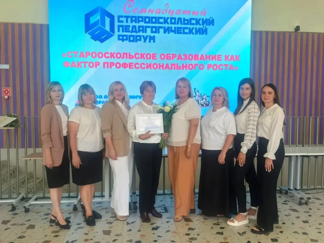 В Старом Осколе прошел XVII педагогический форум «Старооскольское образование как факто...
