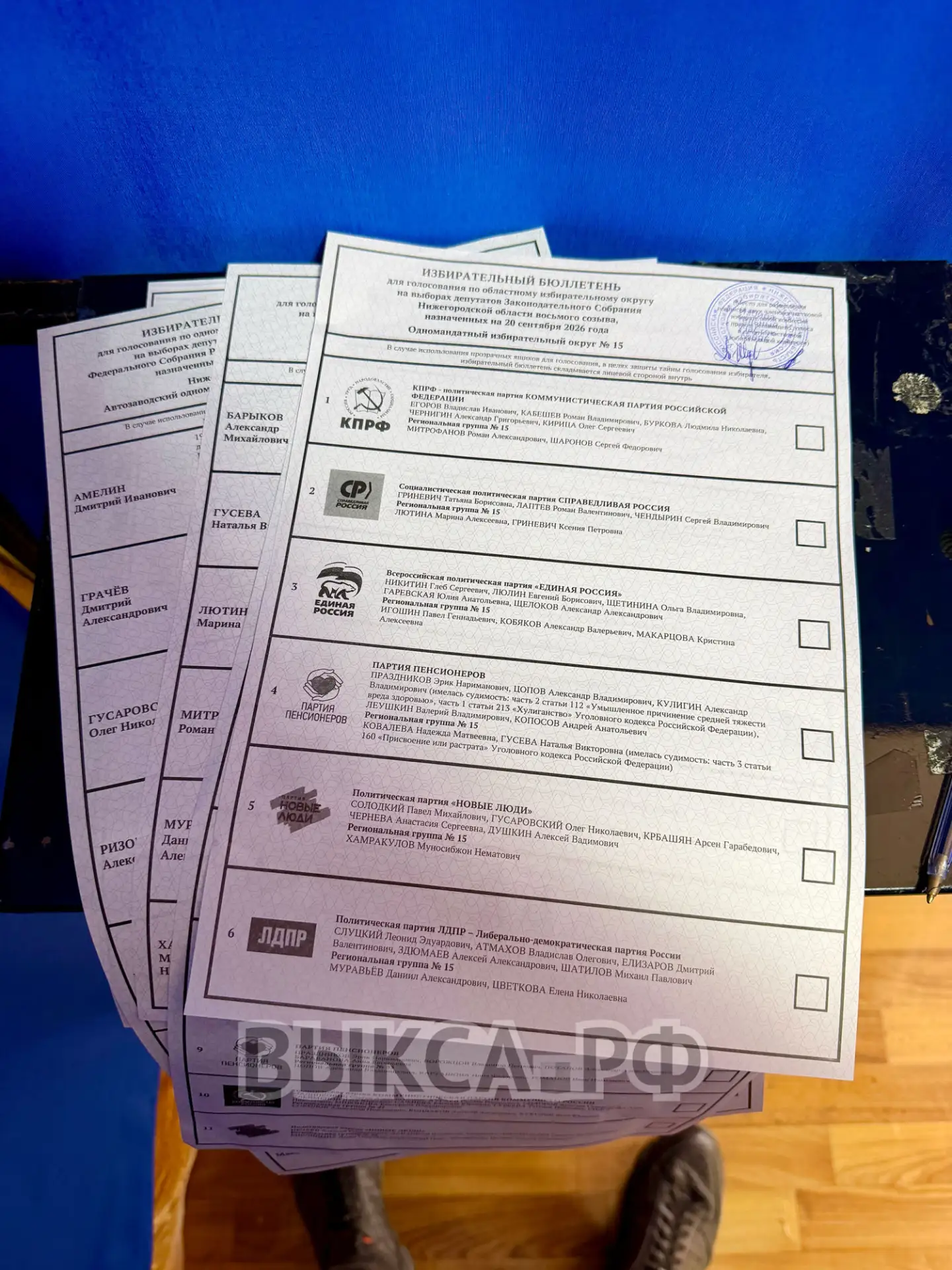 ⚠️ Центральная избирательная комиссия опубликовала итоги выборов депутатов Совета депут...