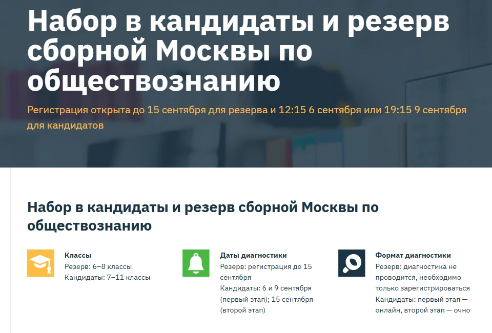 Резерв сборной