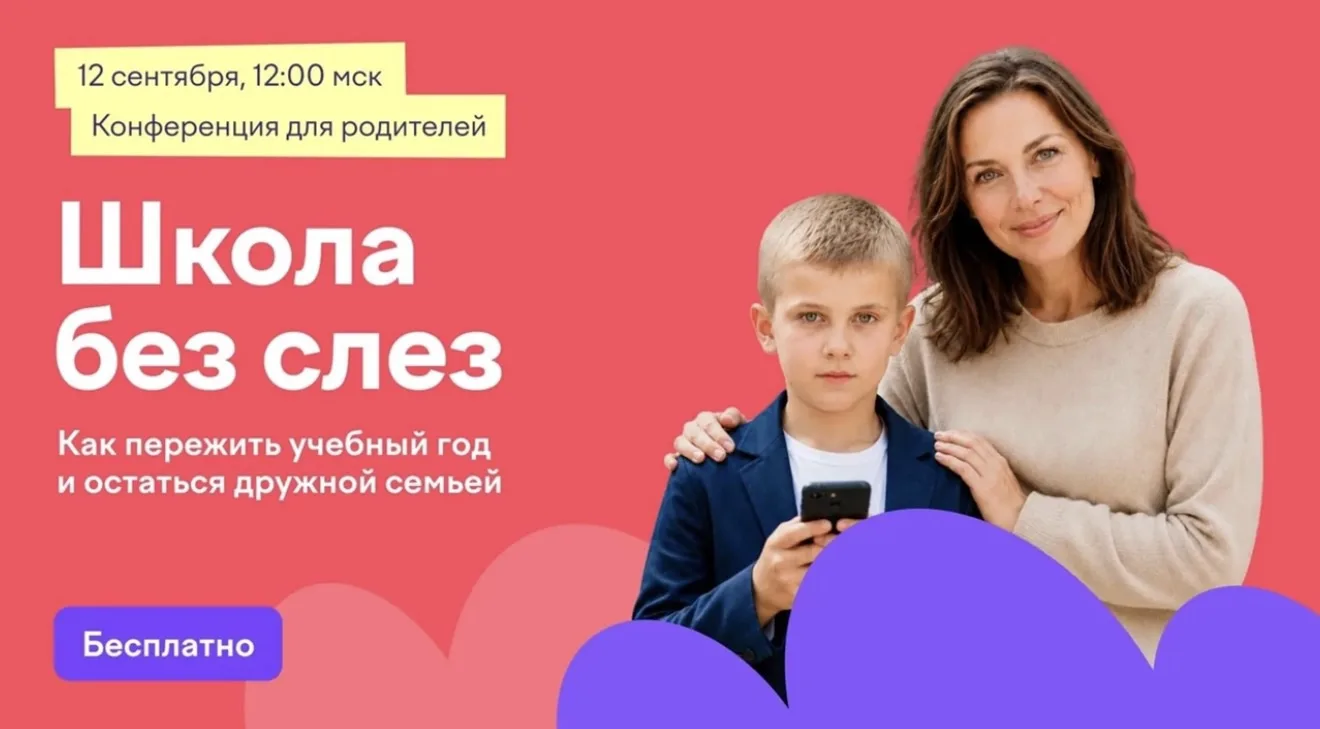 О подготовке к новому учебному году для родителей и школьников