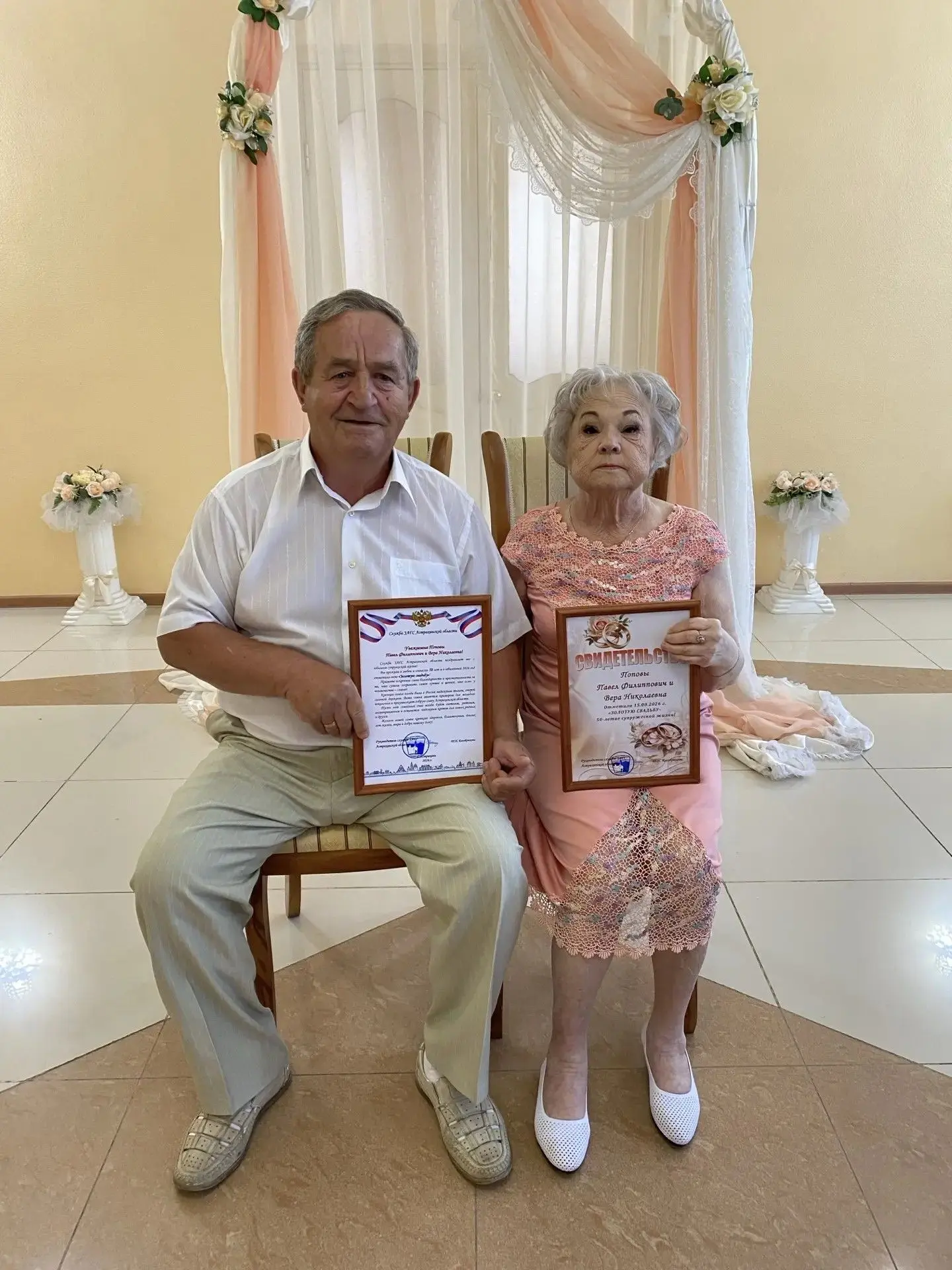 Пятьдесят лет вместе