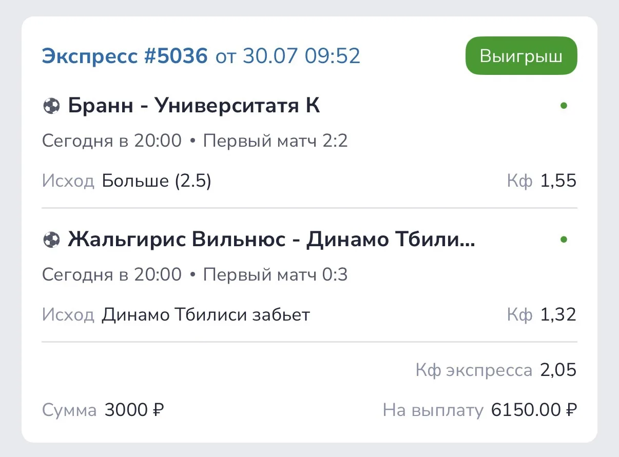 Есть Победа! Отлично!