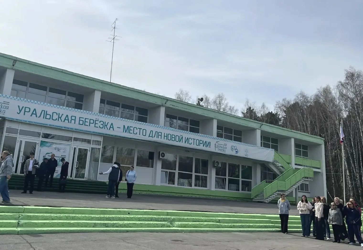 Сотрудники «Орлёнка» посетили всероссийские учения по безопасности.