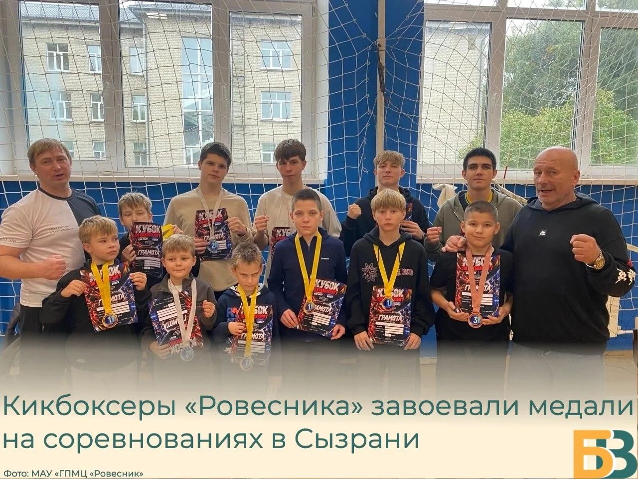 Кикбоксеры «Ровесника» завоевали медали на соревнованиях в Сызрани