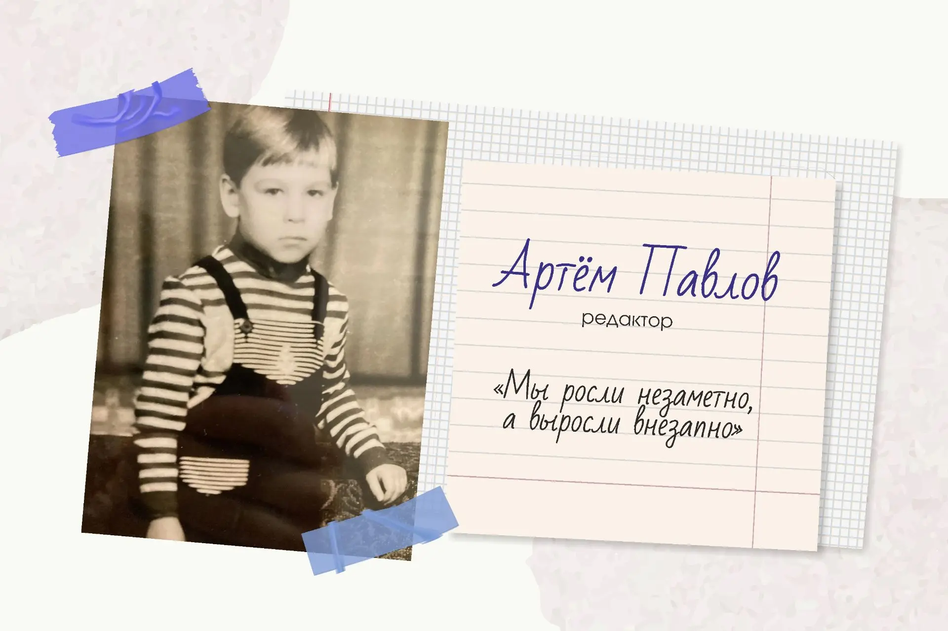 📚 Когда-то мы тоже были школьниками…