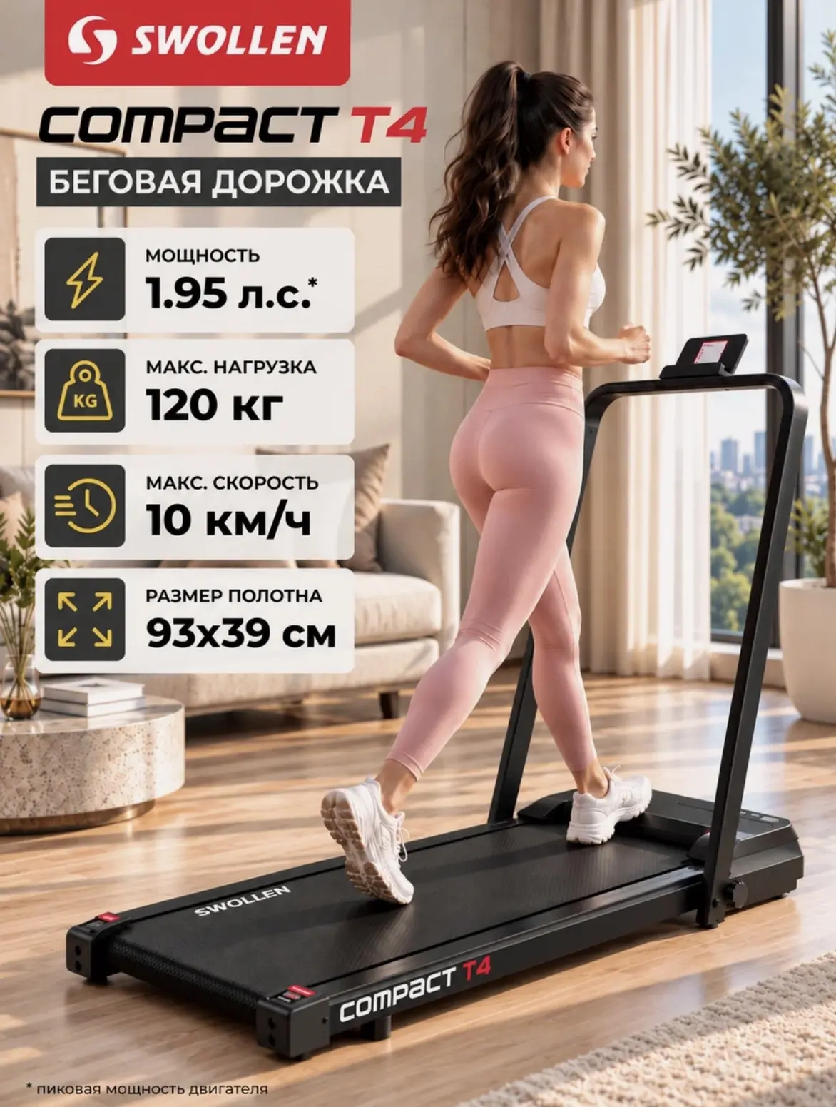 Приобрести со скидкой