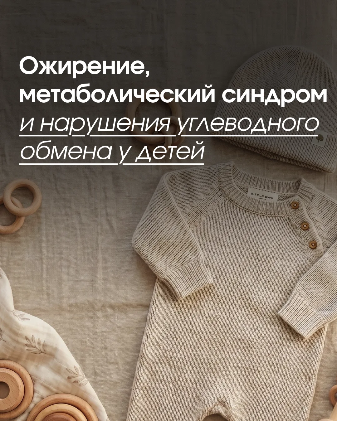 Детская интегративная эндокринология — не только для педиатров и детских эндокринологов.

Друзья, се