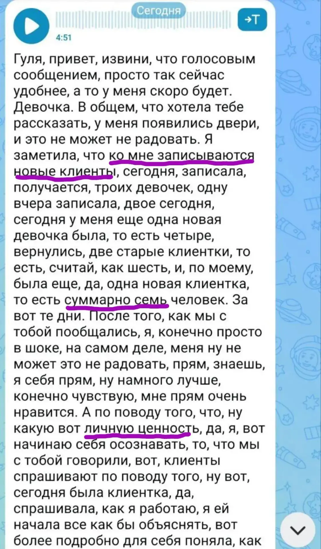 7 новых клиентов за 2 дня! 

Вот то, что я стараюсь донести до каждого моего клиента - внутреннее со