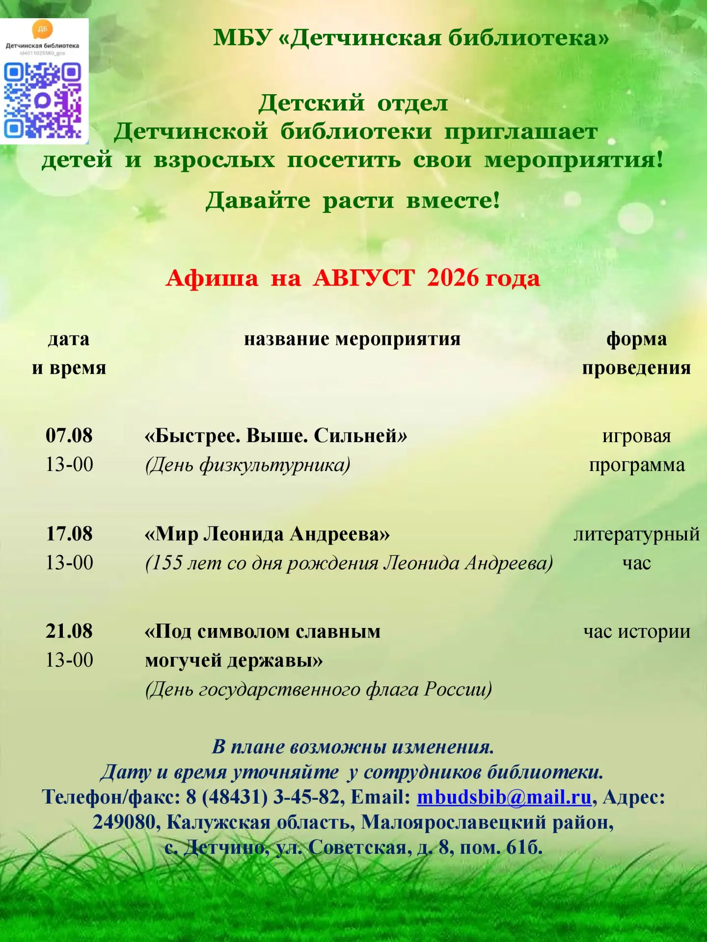 Медиа публикации
