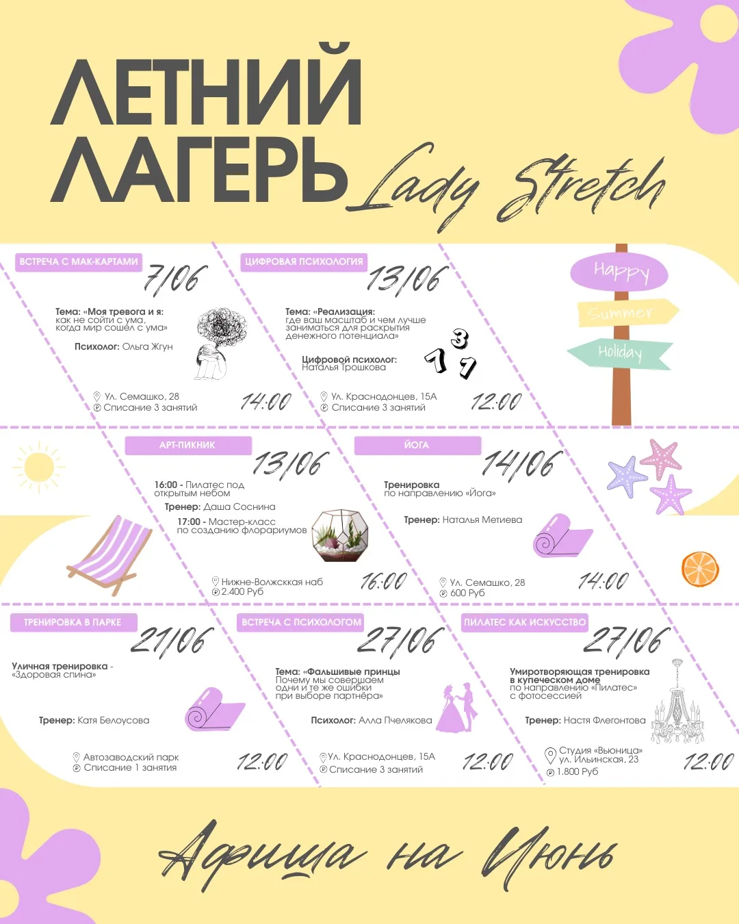 Знаете это чувство, когда 31 августа понимаешь, что лето пролетело как один день и ниче...
