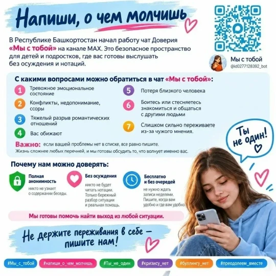 Важная информация для обучающихся и родителей!