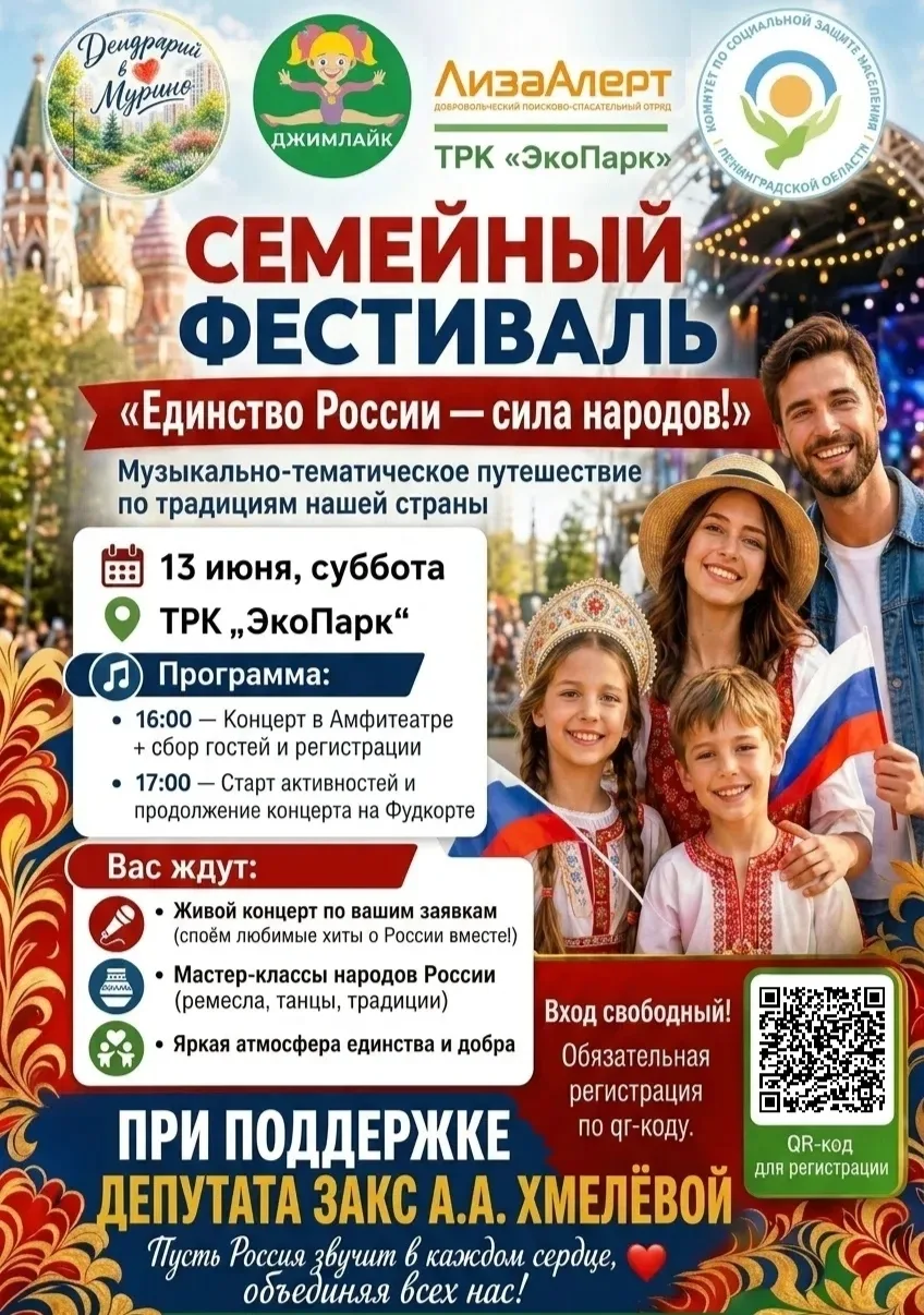 Мурино | Цветной Город | Девяткино | Бугры | Санкт-Петербург🏡

Дорогие жители! 
 
Приглашаем вас на