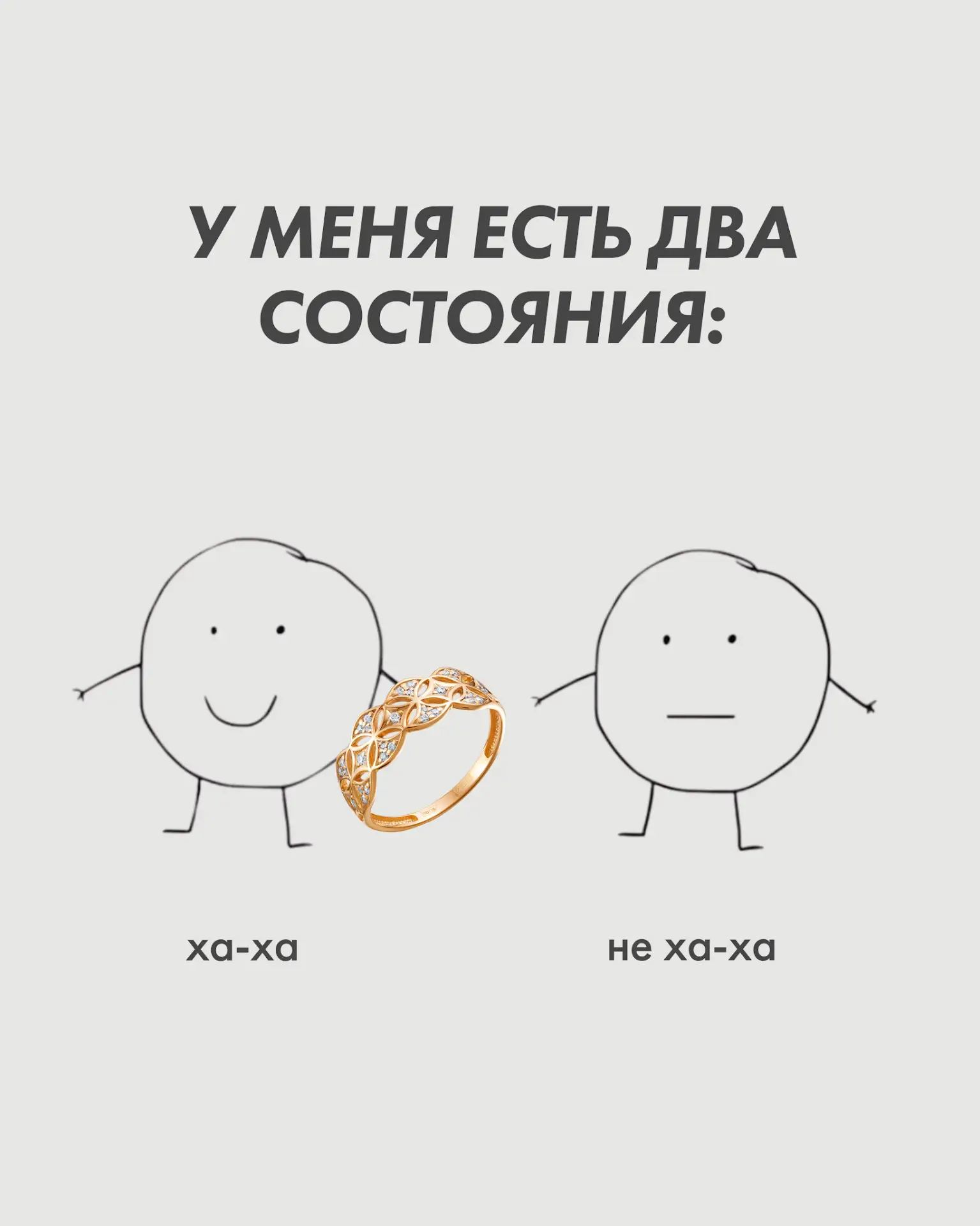 А какое настроение у вас сегодня?

❤️ — ха-ха
👀 — не ха-ха