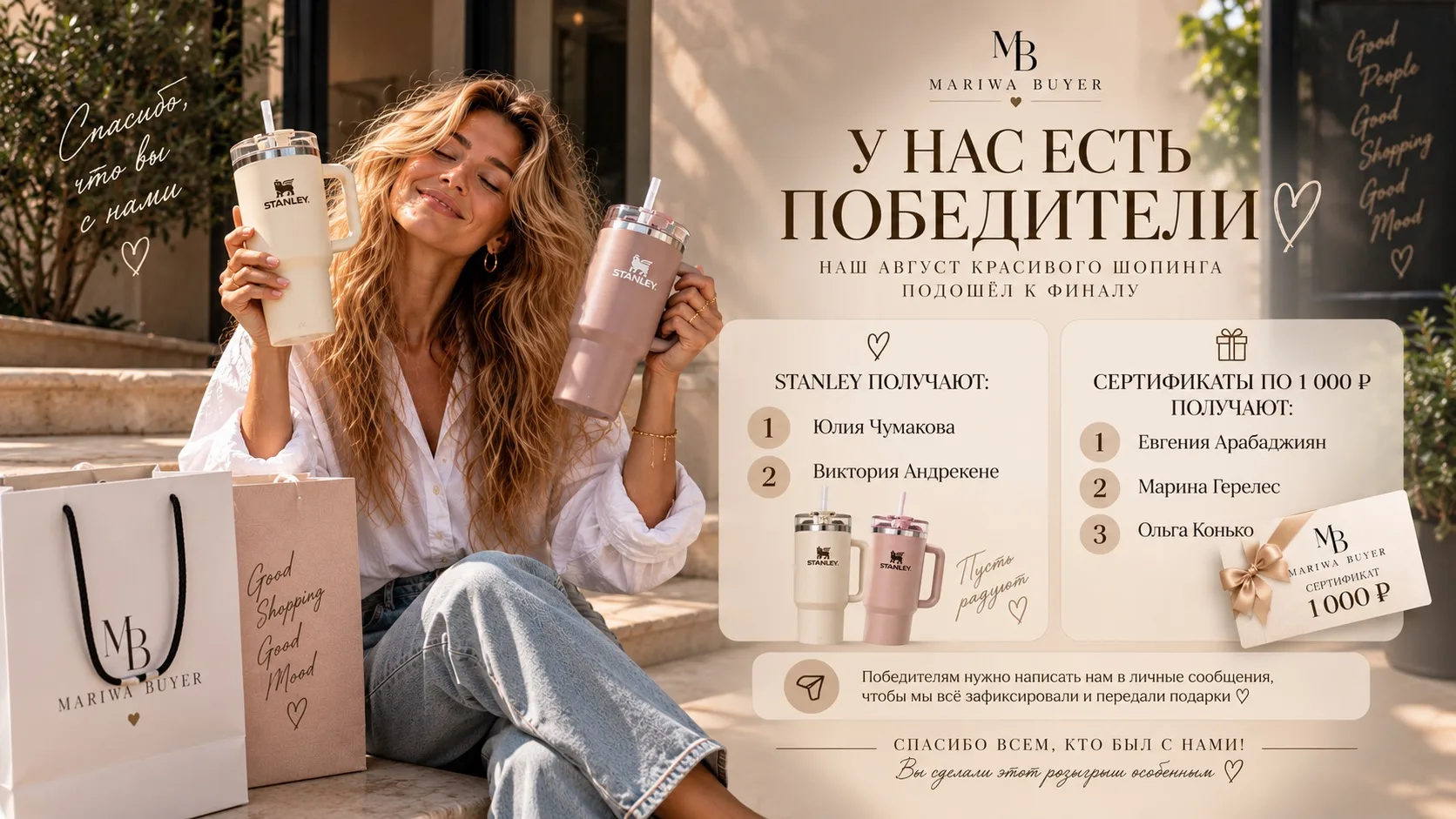 У нас есть победители 🤍🎉