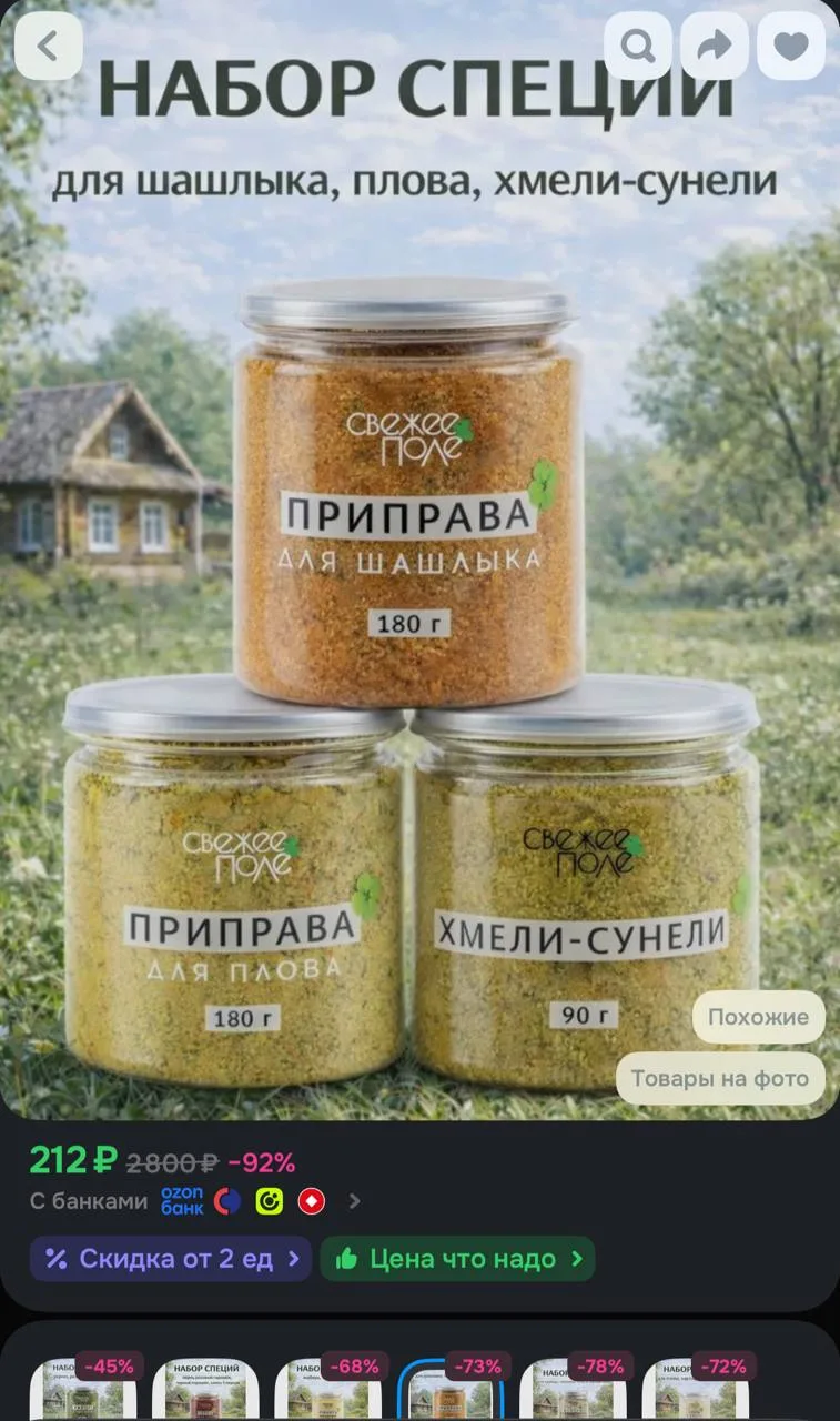 https://ozon.ru/t/wELoc4P