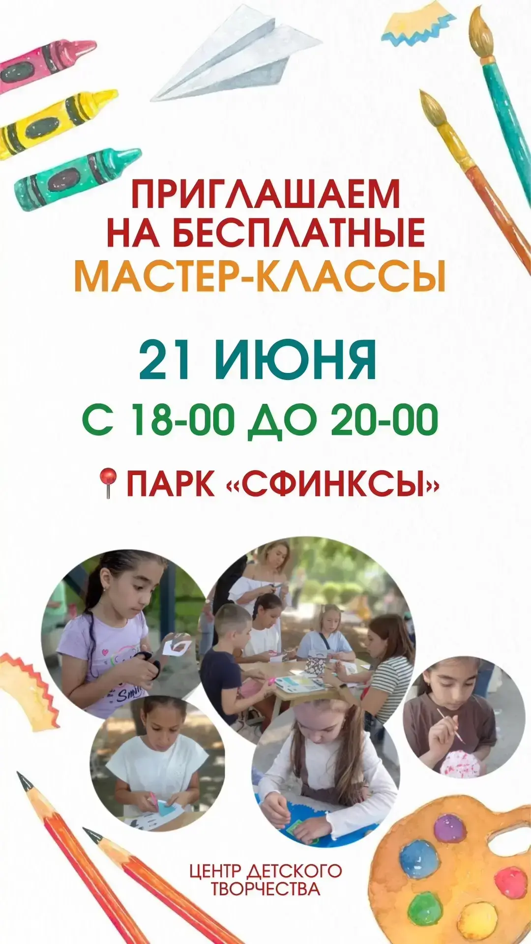 📌  Дорогие родители  и Ваши детки!
МБУДО "ЦЕНТР ДЕТСКОГО ТВОРЧЕСТВА" приглашает мальчиков и девочек
